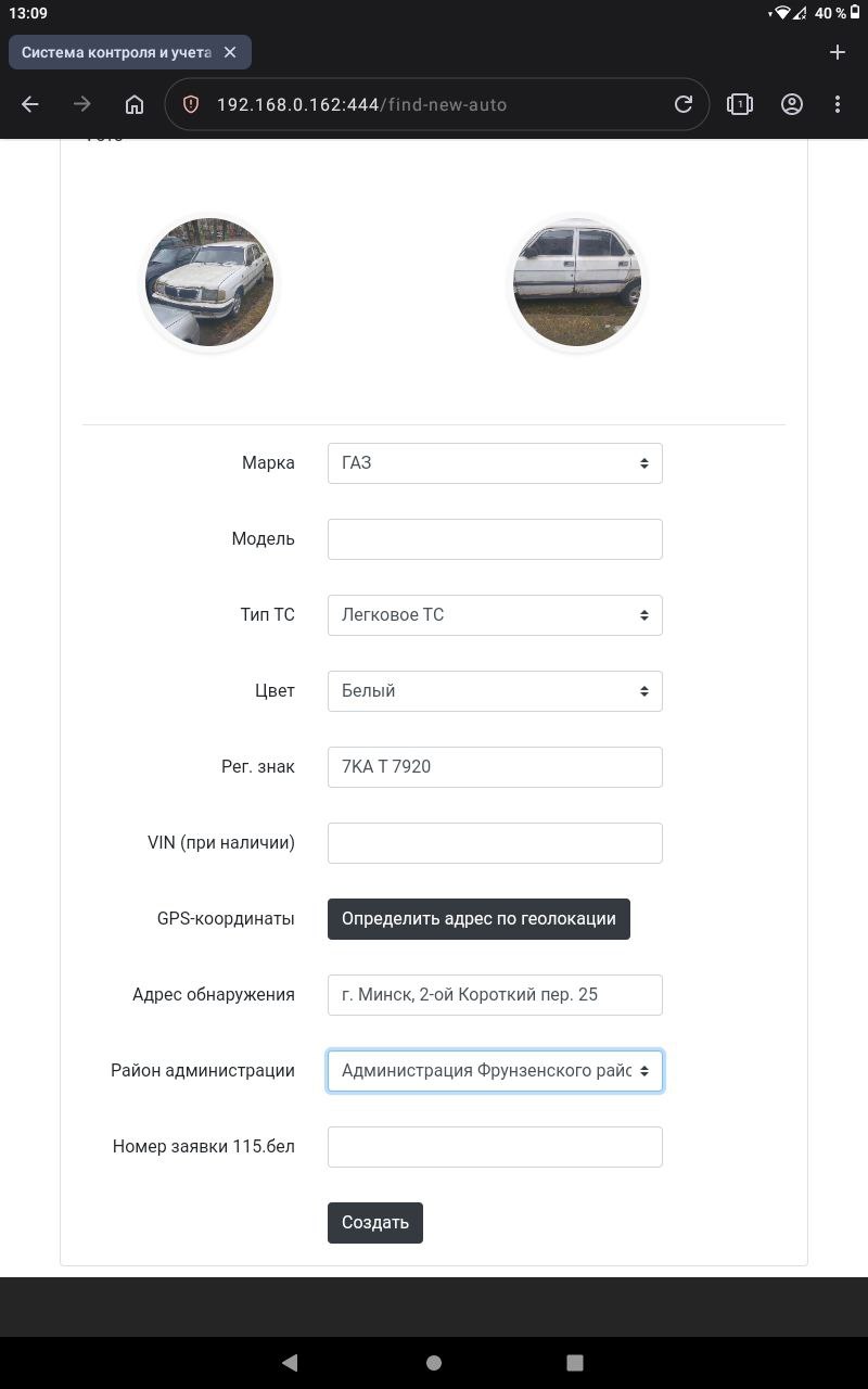 Mobile app interface 2