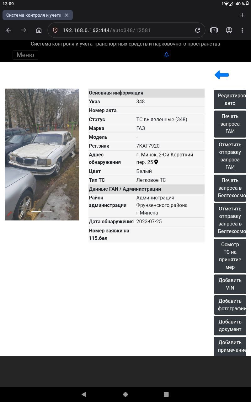 Mobile app interface 3