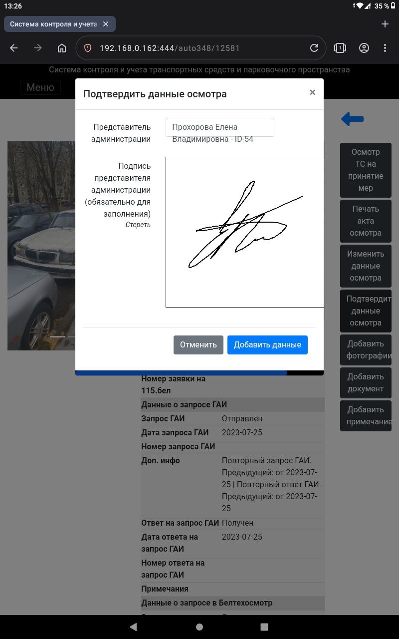 NTS Confirmation 4